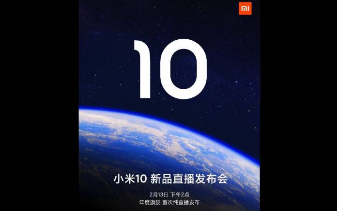 Xiaomi Mi 10 Launch February 13 2020