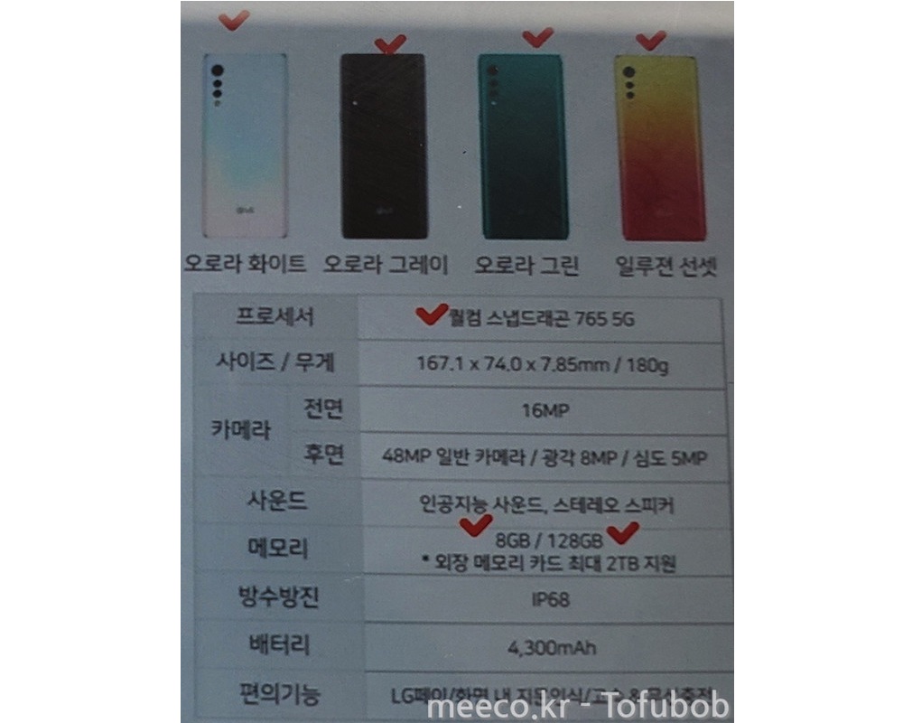 LG VELVET Specs Sheet April 27 2020