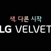 LG Velvet Launch PM
