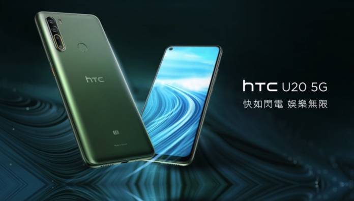 HTC U20 5G