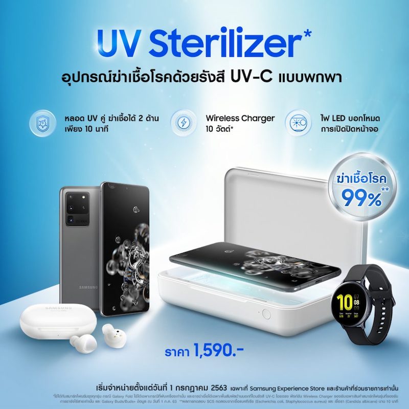 Samsung UV Sterilizer Photo