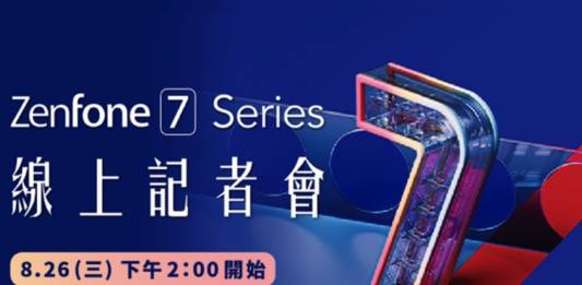 ASUS Zenfone 7 Series Announcement 2020