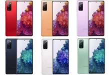 Samsung Galaxy S20 FE 5G specs, colors leaked Samsung Galaxy S20 FE Fan Edition