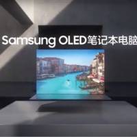 Samsung OLED Under Display Camera Technology