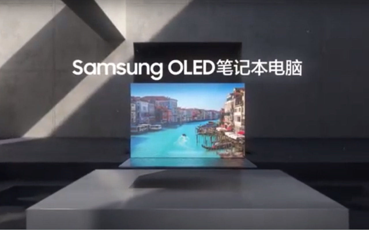 Samsung OLED Under Display Camera Technology