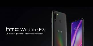 HTC Wildfire E3