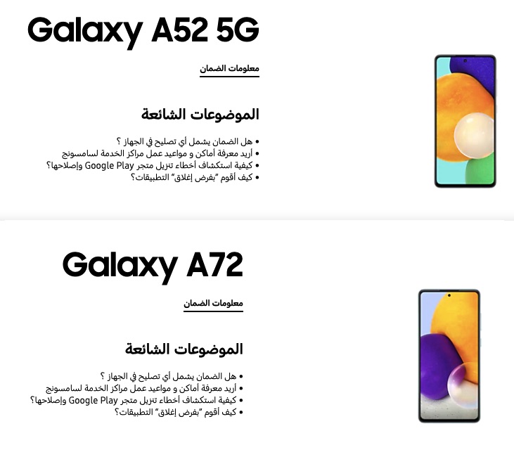 Samsung Galaxy A52 5G Galaxy A72 UAE