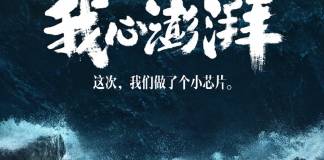 Xiaomi Chipset Launch