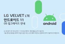 LG Velvet LTE Android 11 update