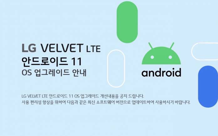 LG Velvet LTE Android 11 update