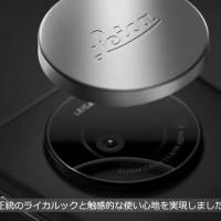 Leica Leitz Phone Features