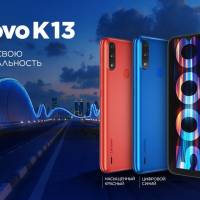 Lenovo K13