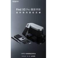 OPPO Find X3 Pro Package